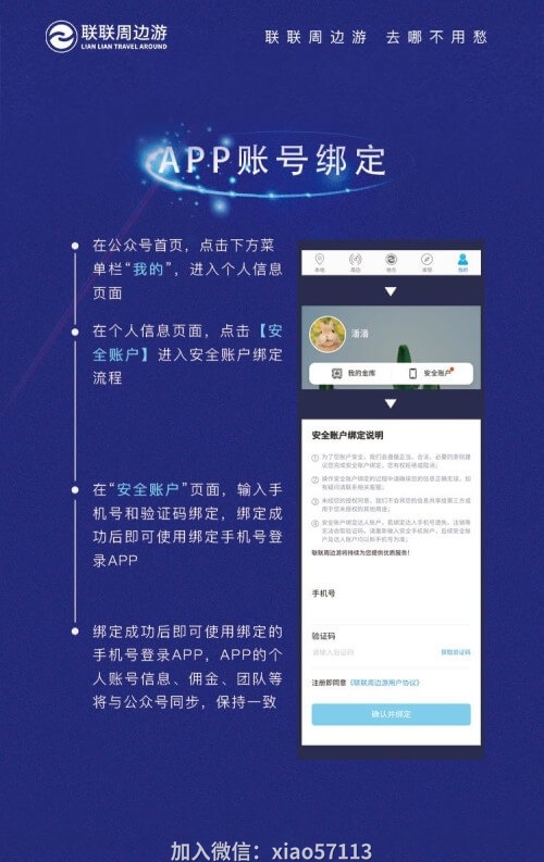 联联周边游app下载 联联周边游app官方下载