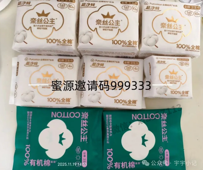 用蜜源邀请码999333购物能省多少？真实用户晒单揭秘