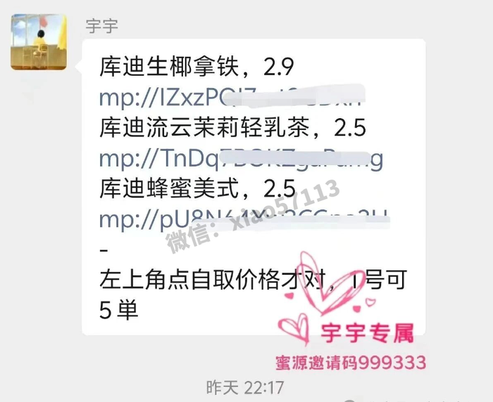 蜜源邀请码999333实测：7天自购省300元，附详细步骤
