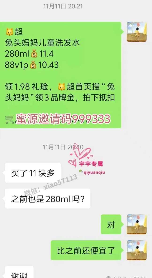 蜜源邀请码999333实测：7天自购省300元，附详细步骤